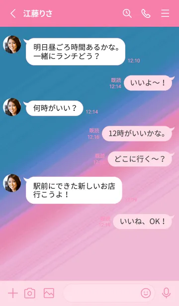 [LINE着せ替え] グラデーション 143の画像3