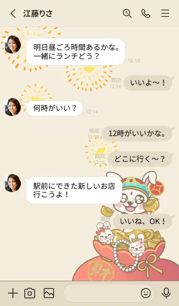 [LINE着せ替え] グッドゴッドラビット～果てしない未来～の画像3