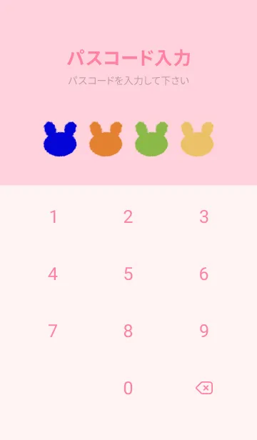 [LINE着せ替え] Rabbit  Cuteの画像4