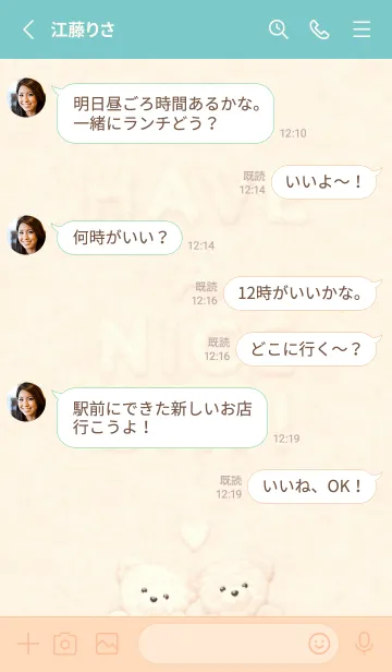 [LINE着せ替え] ふわもこ くまさん (F) - アイボリーミントの画像3