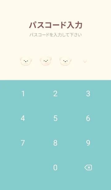 [LINE着せ替え] ふわもこ くまさん (F) - アイボリーミントの画像4