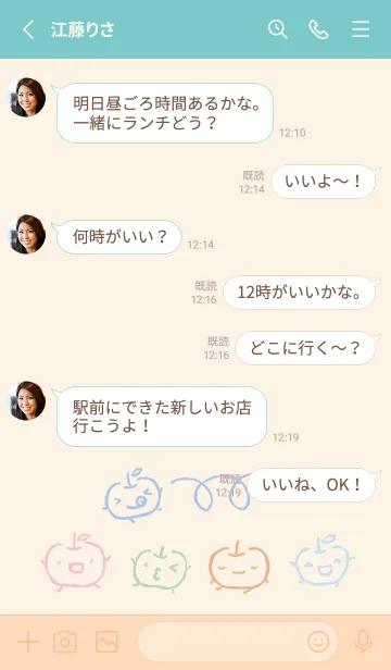 [LINE着せ替え] もにっと りんご くすみカラーの画像3