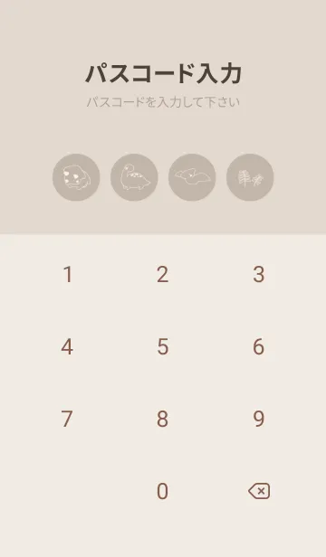 [LINE着せ替え] 小さい恐竜たち モカベージュの画像4