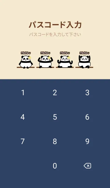 [LINE着せ替え] みちる★まんまるカワイイ♥パンダの画像4