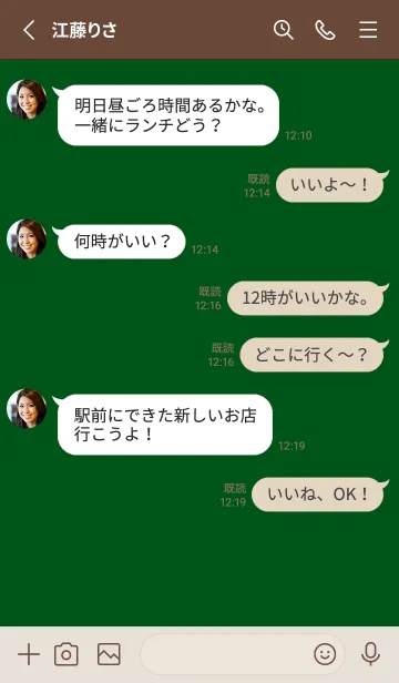 [LINE着せ替え] シンプル（beige green)V.1407の画像3