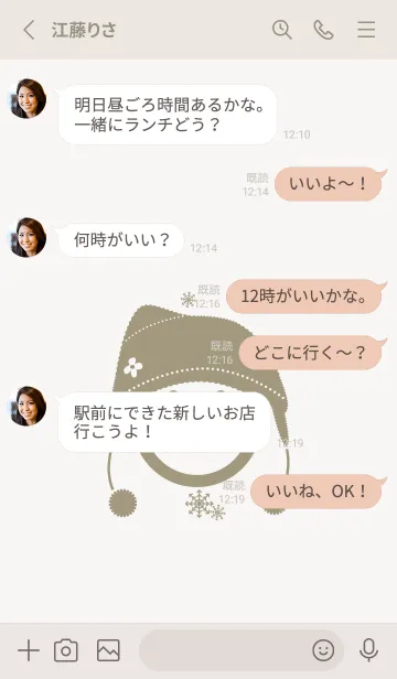 [LINE着せ替え] スマイル＆ニット帽 パールホワイトの画像3