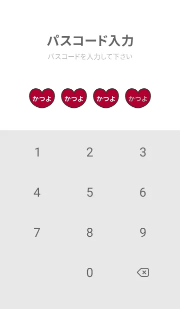 [LINE着せ替え] ハートと天使『かつよ』 LOVEの画像4