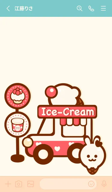 [LINE着せ替え] My ice-cream shop 3の画像2