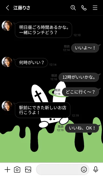 [LINE着せ替え] ギリギリなウサギ 63の画像3