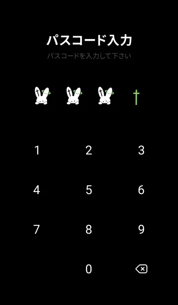 [LINE着せ替え] ギリギリなウサギ 63の画像4