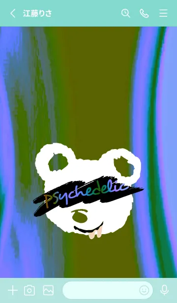 [LINE着せ替え] サイケデリック ベア 46の画像2