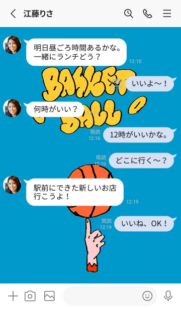 [LINE着せ替え] STREET BASKETBALL 02 blueの画像3