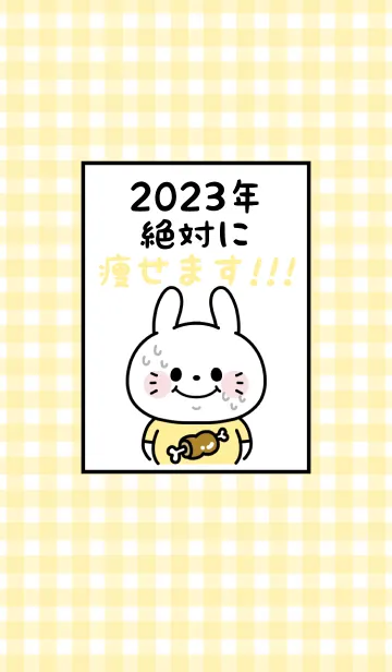 [LINE着せ替え] ずっと使える！うさぎ年着せかえ♡83の画像1