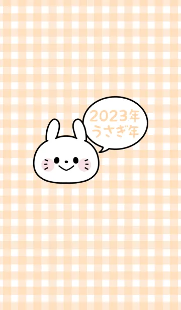 [LINE着せ替え] ずっと使える！うさぎ年着せかえ♡26の画像1