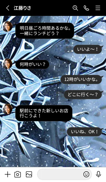 [LINE着せ替え] 雪の結晶#aa_9。の画像3