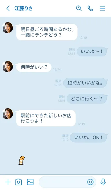 [LINE着せ替え] ちんあなご。アクアブルーの画像3