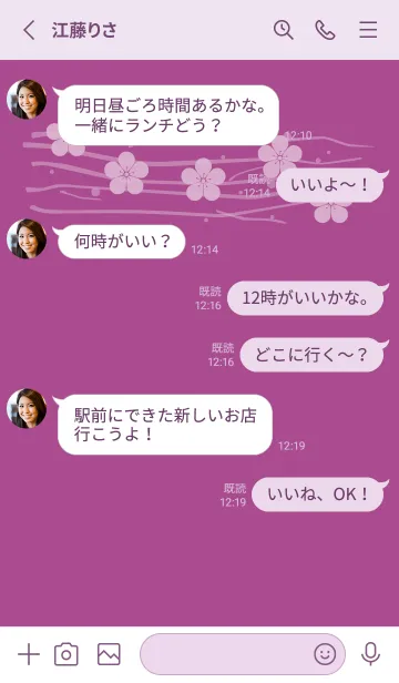 [LINE着せ替え] 和音 梅模様と音符 梅紫の画像3