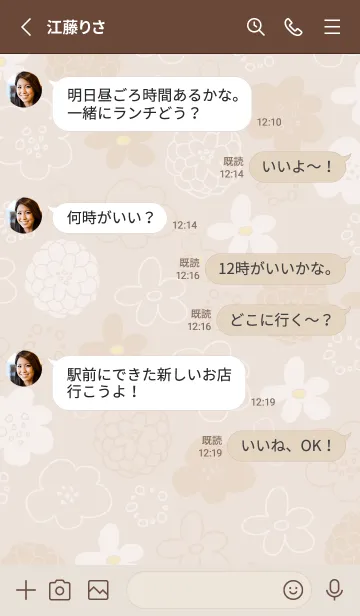 [LINE着せ替え] 白とベージュの花 ベージュ5の画像3