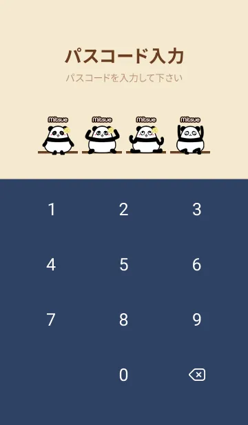 [LINE着せ替え] みつえ★まんまるカワイイ♥パンダの画像4