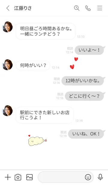 [LINE着せ替え] シンプル えび天 ハート ホワイト グレーの画像3