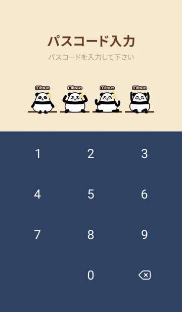 [LINE着せ替え] みつお★まんまるカワイイ♥パンダの画像4