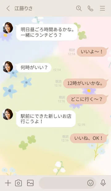 [LINE着せ替え] 幸せの可愛いお花の画像3