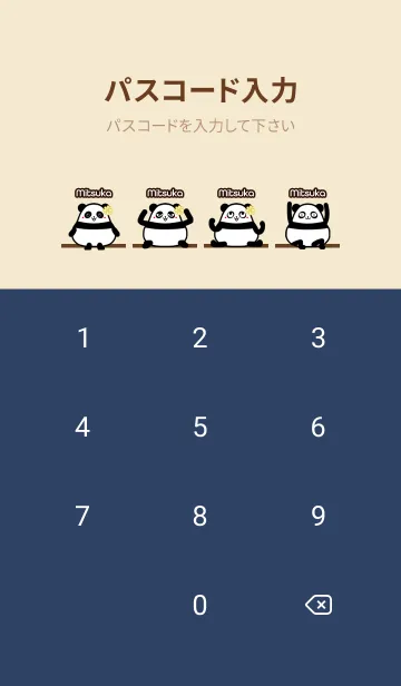 [LINE着せ替え] みつか★まんまるカワイイ♥パンダの画像4