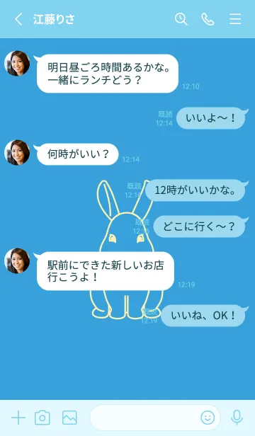 [LINE着せ替え] ウサギとハート (露草)の画像3