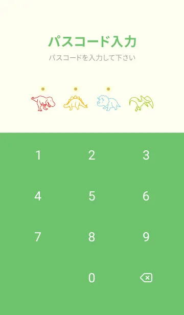 [LINE着せ替え] 緑 : カラフルな恐竜の画像4