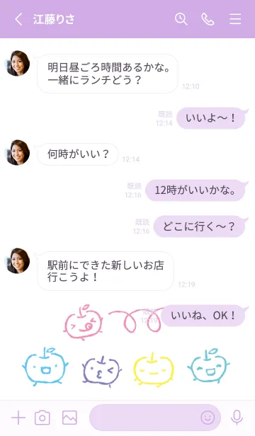 [LINE着せ替え] もにっと りんご オシャレの画像3