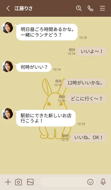 [LINE着せ替え] ウサギとハート (クリーム)の画像3