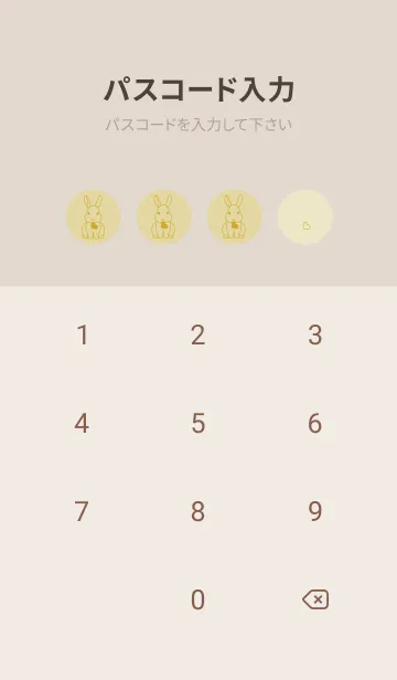 [LINE着せ替え] ウサギとハート (クリーム)の画像4