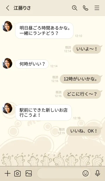 [LINE着せ替え] Twisted Cactus J-Beige White (Be3)の画像3