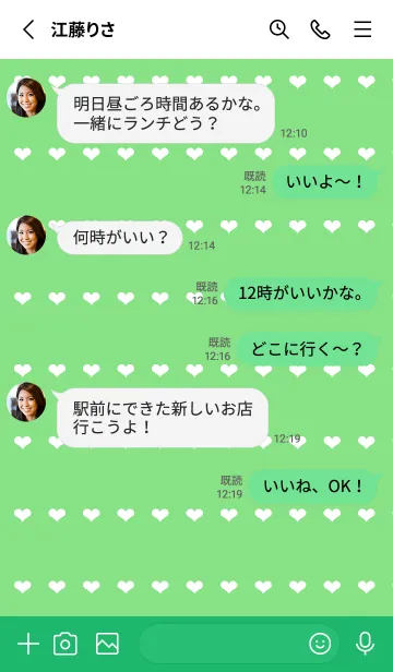 [LINE着せ替え] ホワイトハートのノート/グリーンの画像3