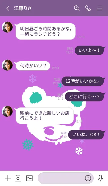 [LINE着せ替え] スノー ベア _30の画像3