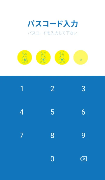 [LINE着せ替え] ウサギとハート (ペールレモン)の画像4