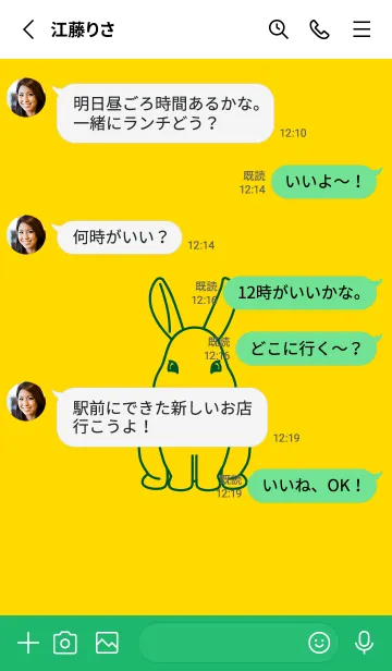 [LINE着せ替え] ウサギとハート (タンポポ色)の画像3