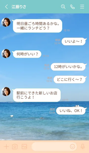 [LINE着せ替え] 心を癒す 空と海10の画像3