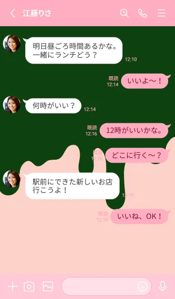 [LINE着せ替え] ドリップ！ 74の画像3