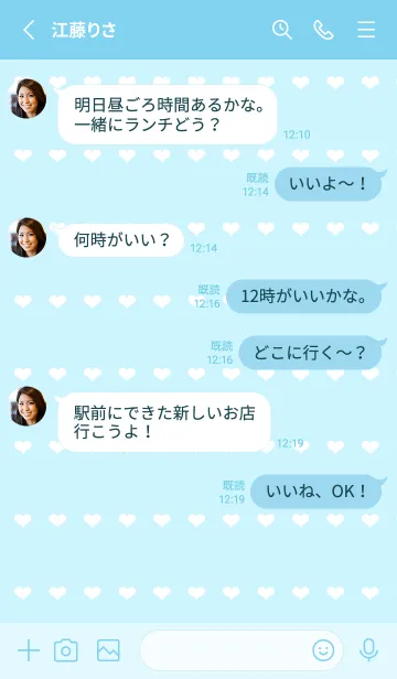 [LINE着せ替え] ホワイトハートのノート/ライトブルーの画像3