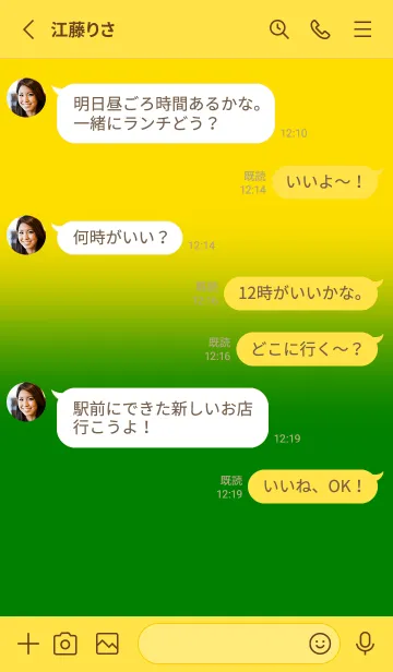 [LINE着せ替え] Green & Yellow  V4 (JP)の画像3