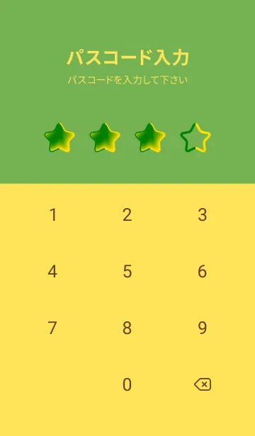 [LINE着せ替え] Green & Yellow  V4 (JP)の画像4