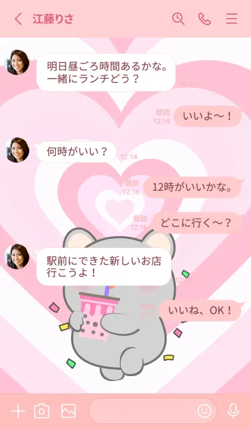 [LINE着せ替え] Mouse Like Pink Color Theme (JP)の画像3