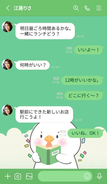 [LINE着せ替え] White Chicken Love Green Color (JP)の画像3