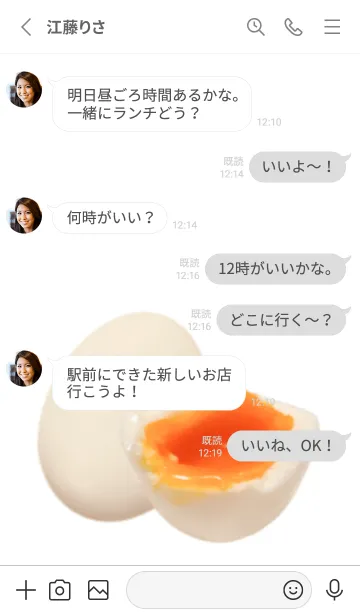 [LINE着せ替え] ゆで たまご ですの画像3