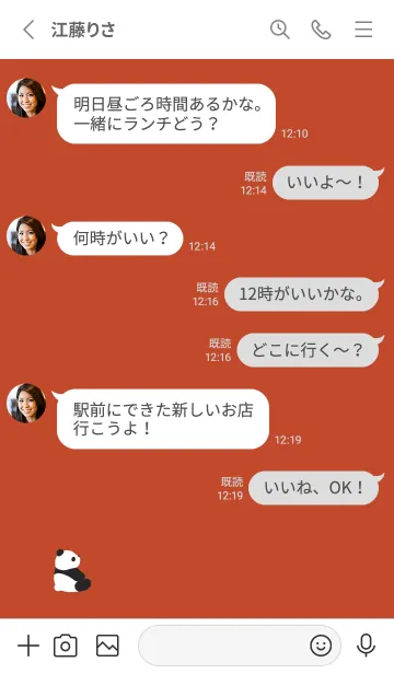 [LINE着せ替え] 横向きパンダ。赤と白の画像3