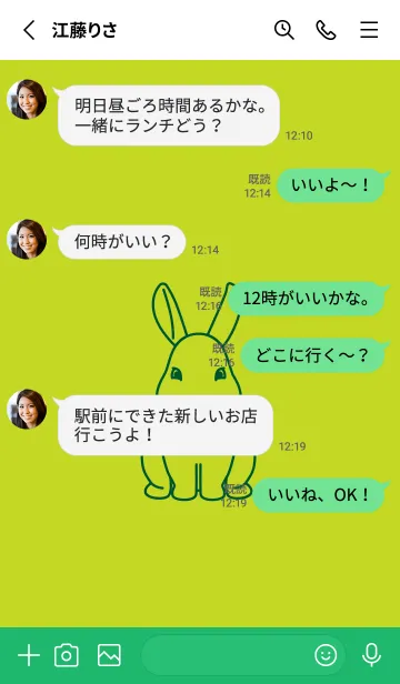 [LINE着せ替え] ウサギとハート (若草色)の画像3