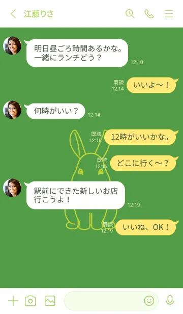 [LINE着せ替え] ウサギとハート (メドーグリーン)の画像3