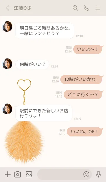 [LINE着せ替え] Fur charm Orange 16の画像3