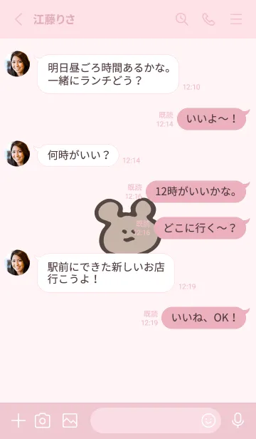 [LINE着せ替え] 【かわいい】くまさん着せかえ シンプルの画像3